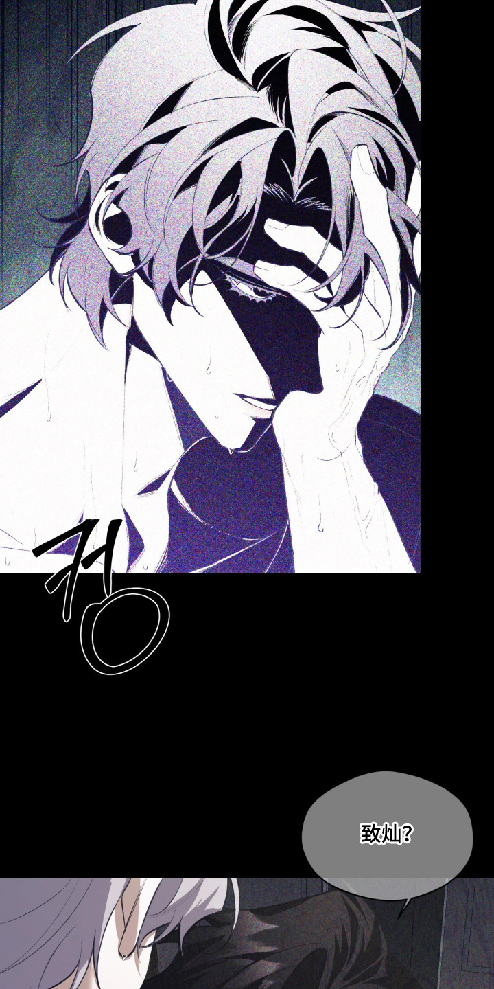 敌对柔情漫画,第7章：榆木脑袋4图