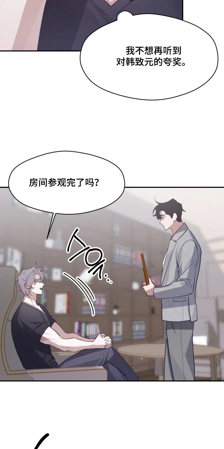 敌对柔情漫画,第4章：全家福1图