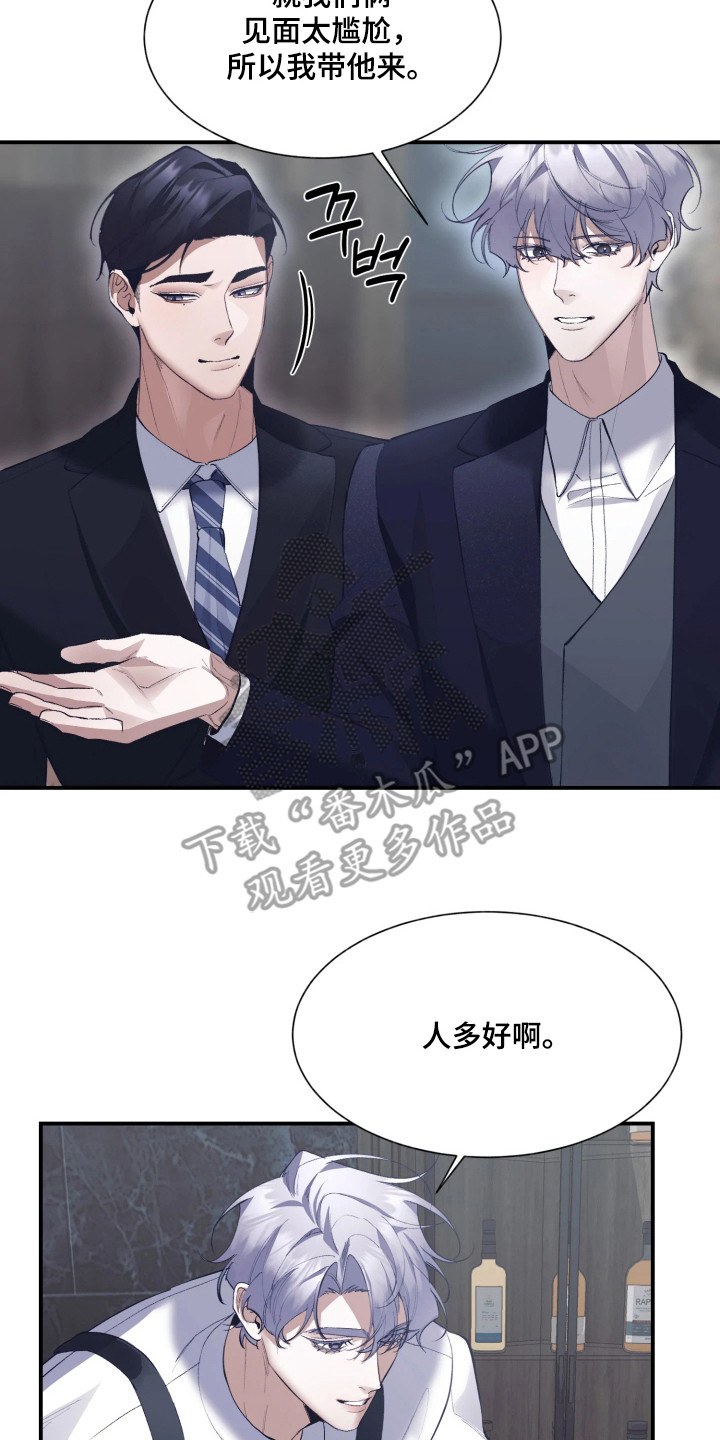 敌对柔情漫画,第10章：一起见面2图