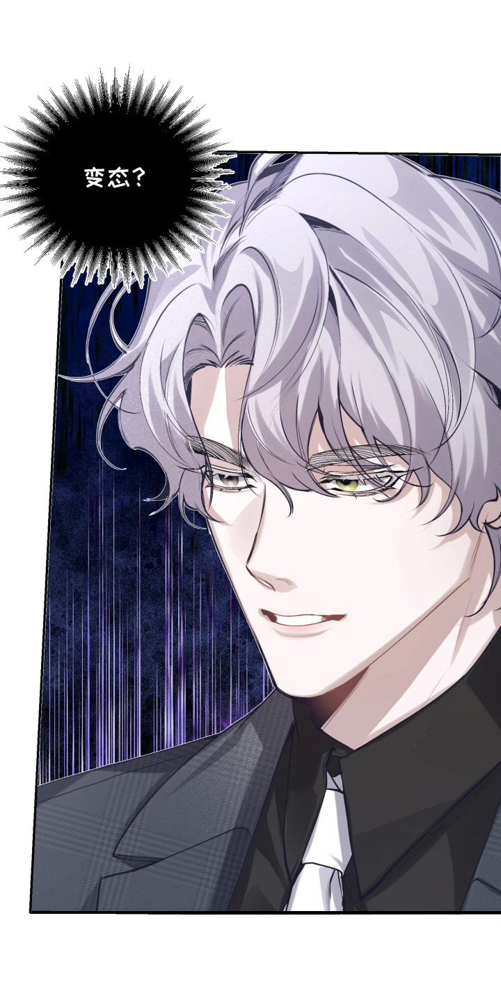 敌对柔情漫画,第2章：轻声低语5图