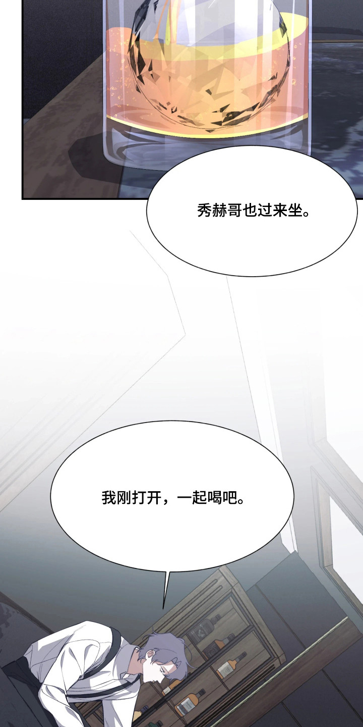 敌对柔情漫画,第10章：一起见面4图