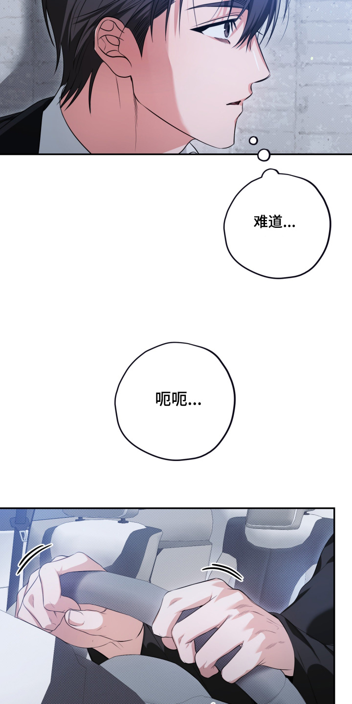 恶徒的吻漫画,第5章：我帮你吗5图