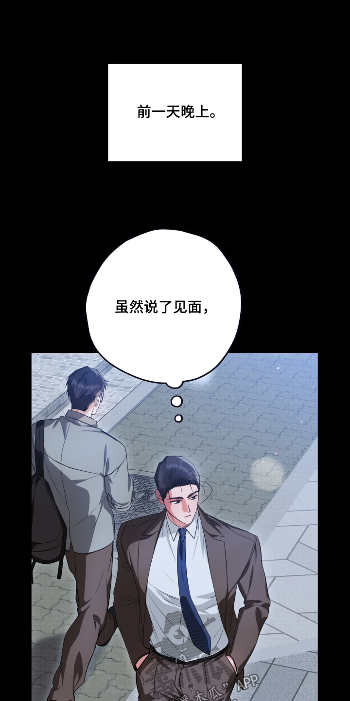 恶徒的吻漫画,第4章：今晚有时间嘛1图