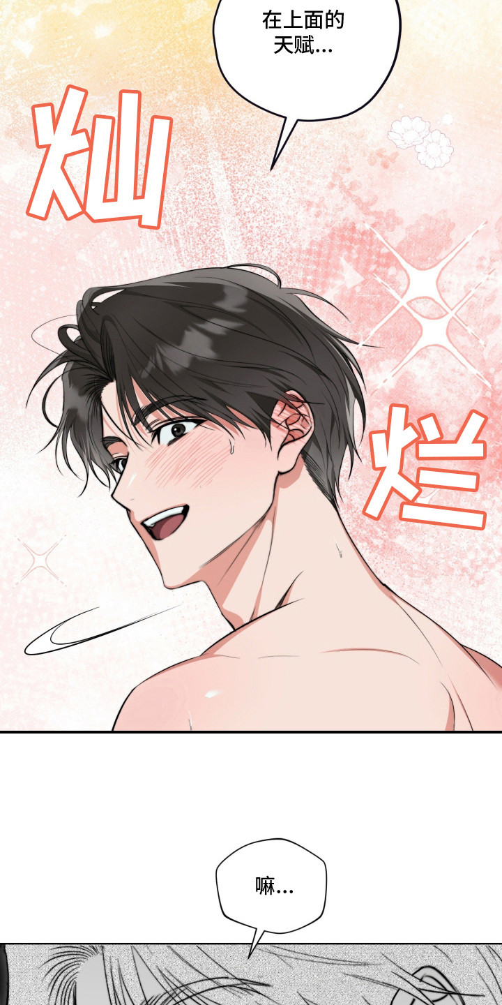 恶徒的吻漫画,第2章：你是谁4图