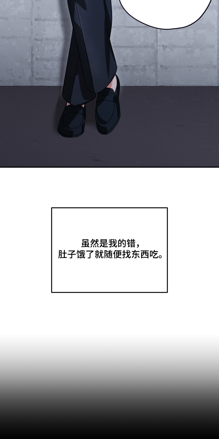 恶徒的吻漫画,第4章：今晚有时间嘛5图
