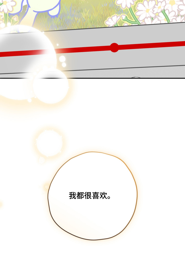 恶徒的吻漫画,第3章：饿了4图