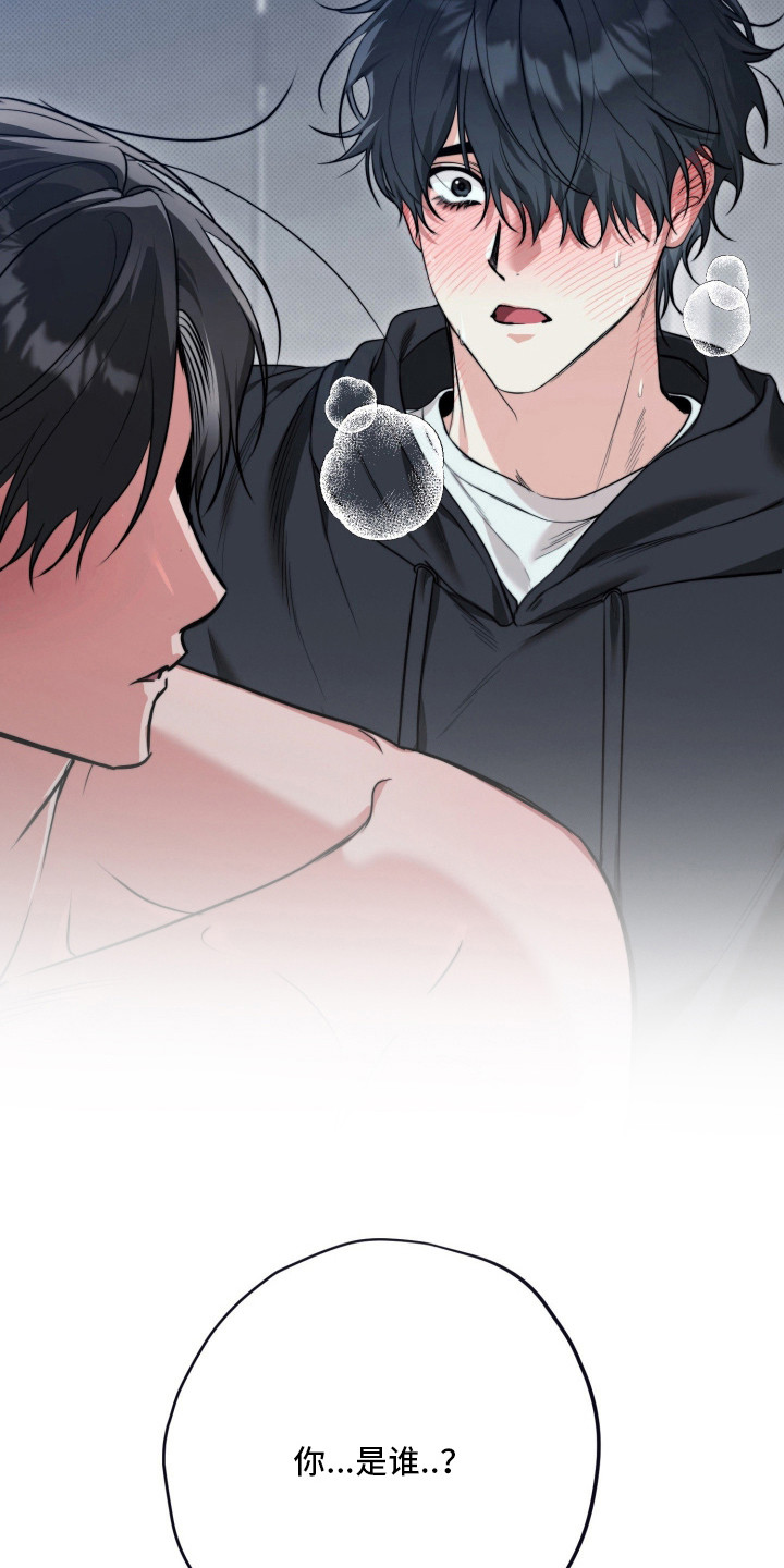 恶徒的吻漫画,第2章：你是谁1图
