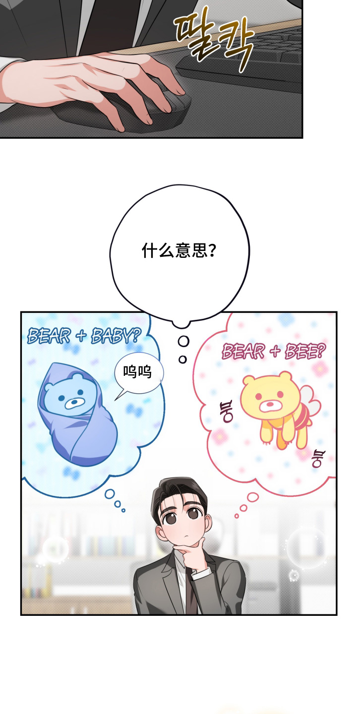 恶徒的吻漫画,第3章：饿了2图