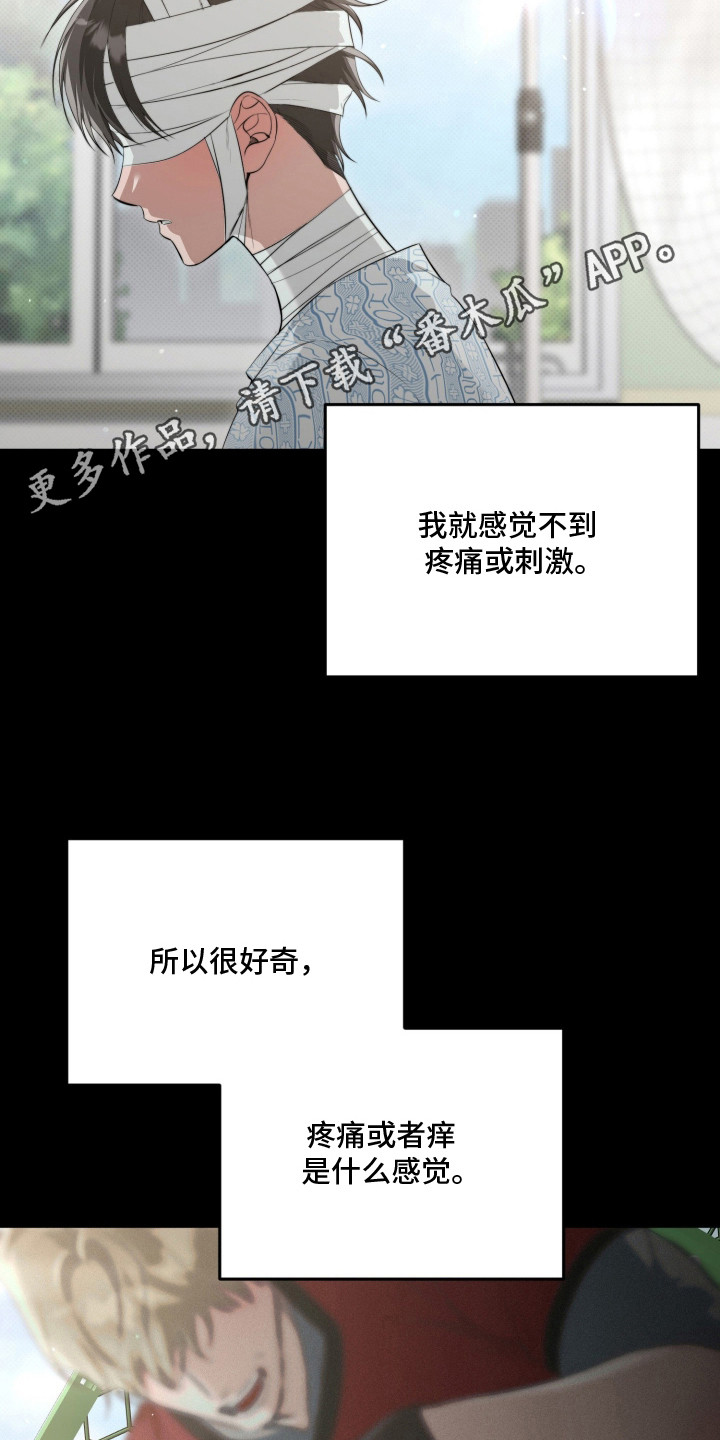 恶徒的吻漫画,第1章：寻找刺激4图