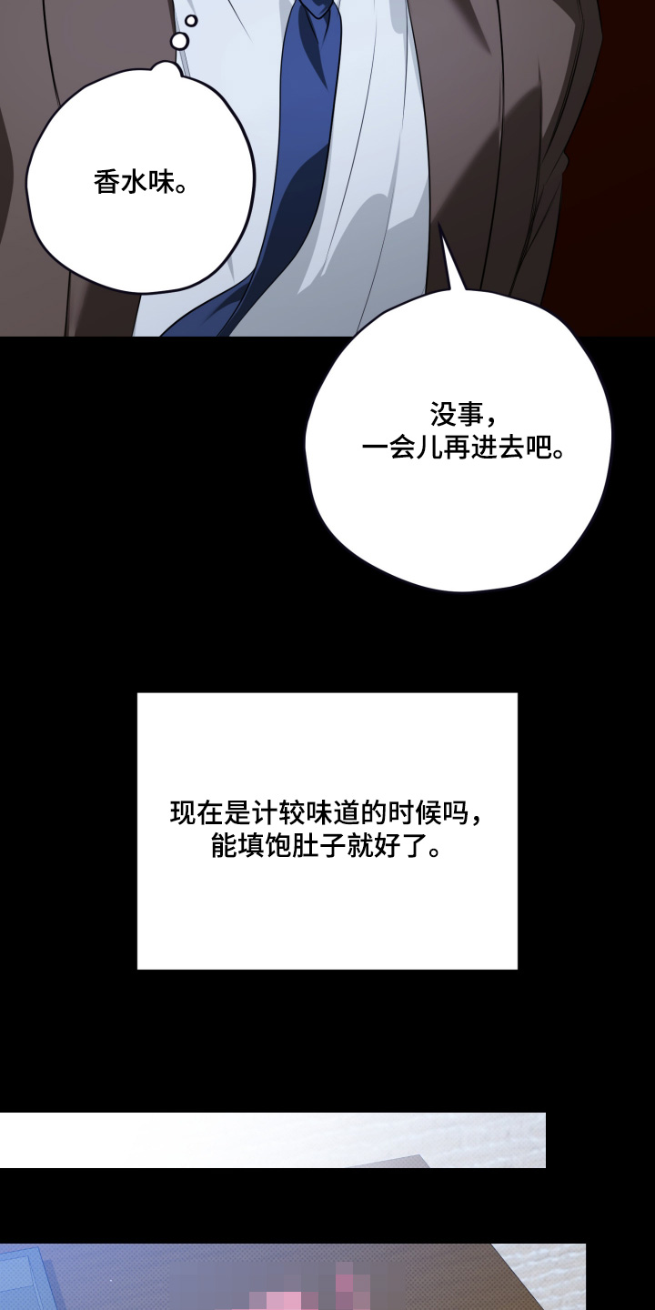 恶徒的吻漫画,第4章：今晚有时间嘛3图