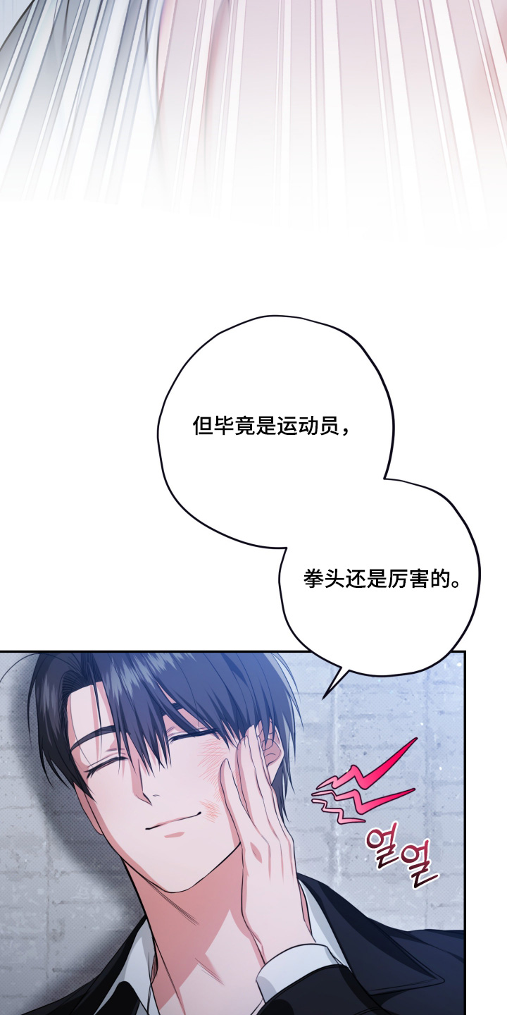 恶徒的吻漫画,第5章：我帮你吗1图