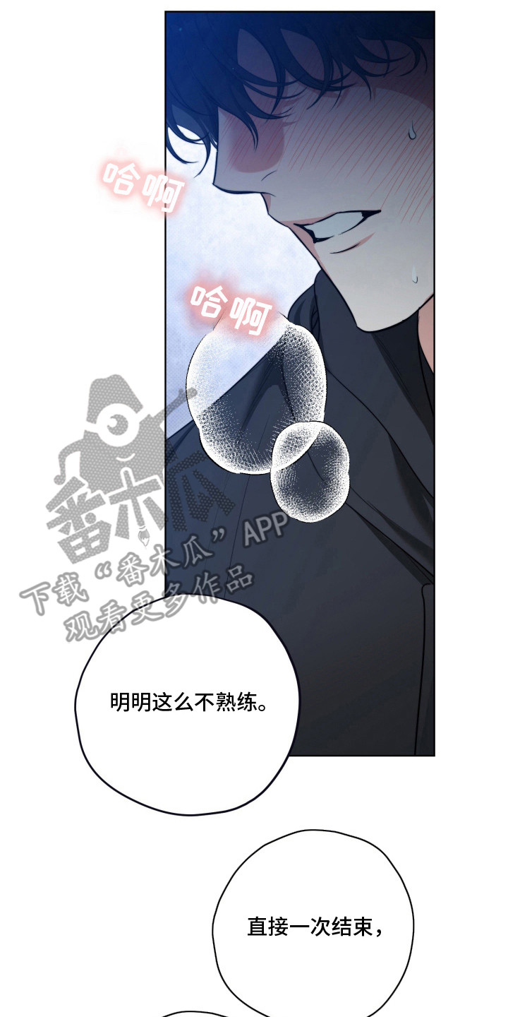 恶徒的吻漫画,第2章：你是谁2图