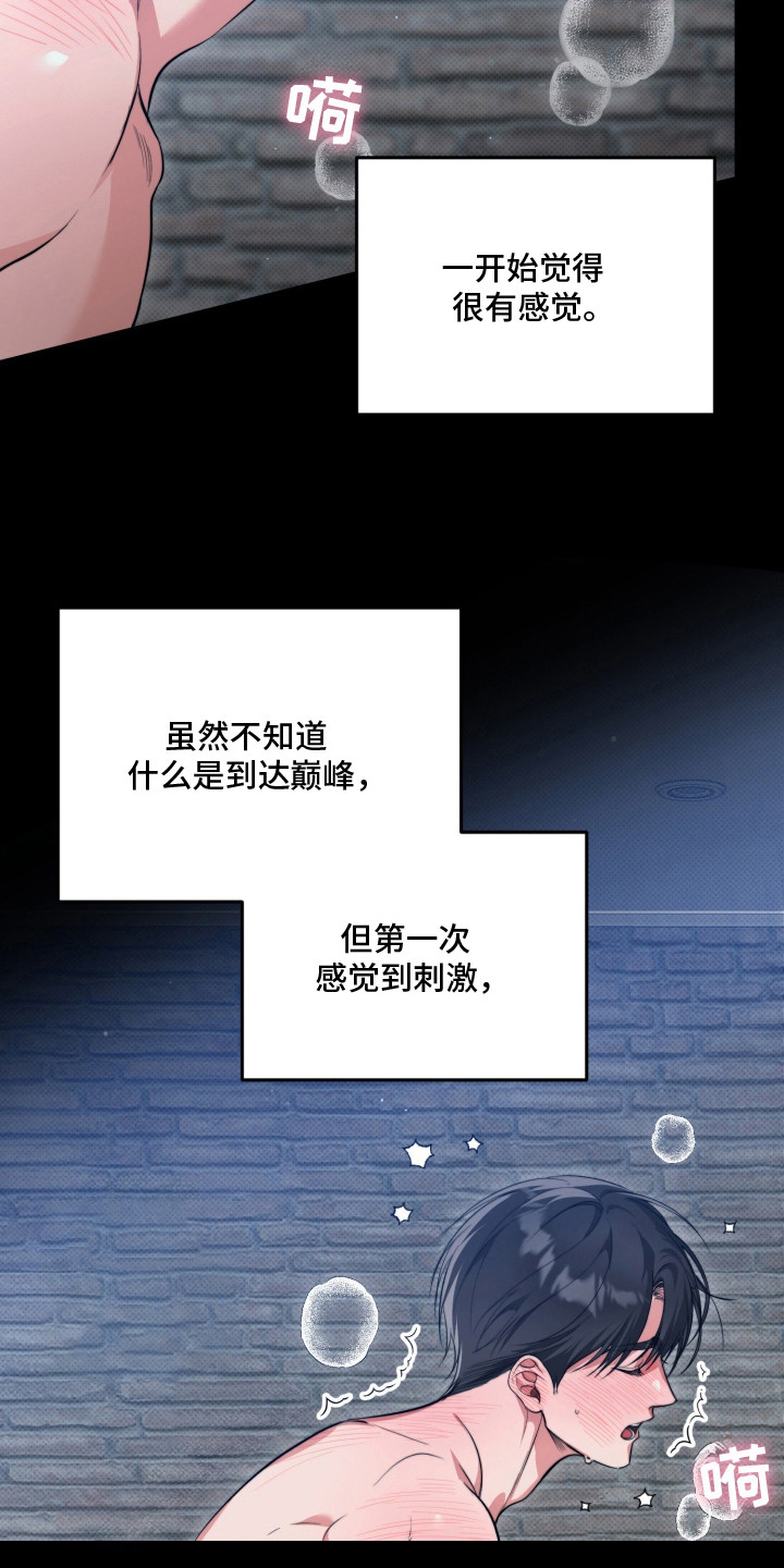 恶徒的吻漫画,第1章：寻找刺激4图