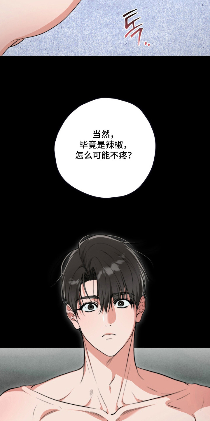恶徒的吻漫画,第1章：寻找刺激3图