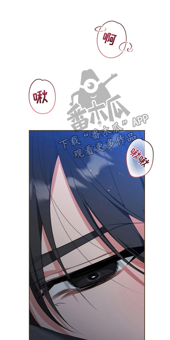恶徒的吻漫画,第2章：你是谁3图
