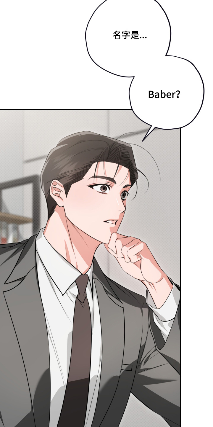 恶徒的吻漫画,第3章：饿了1图