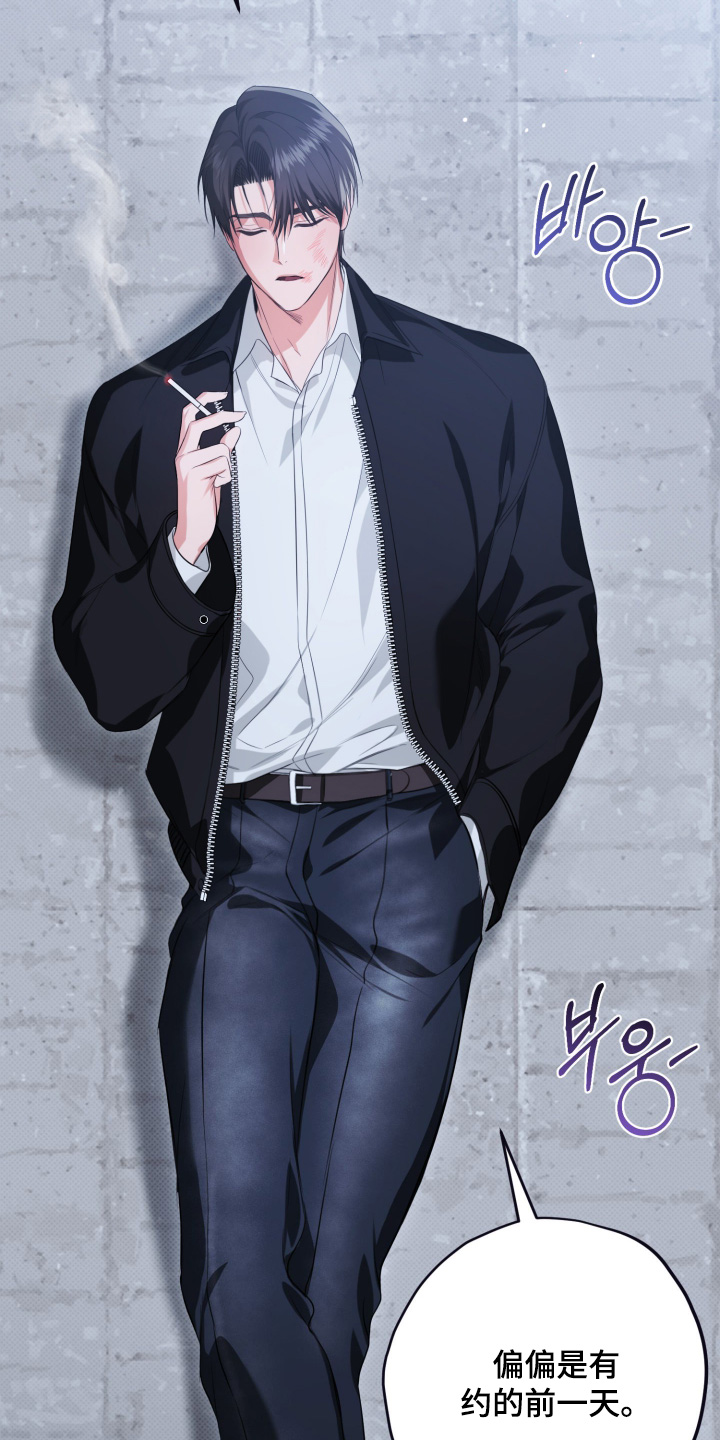 恶徒的吻漫画,第4章：今晚有时间嘛4图