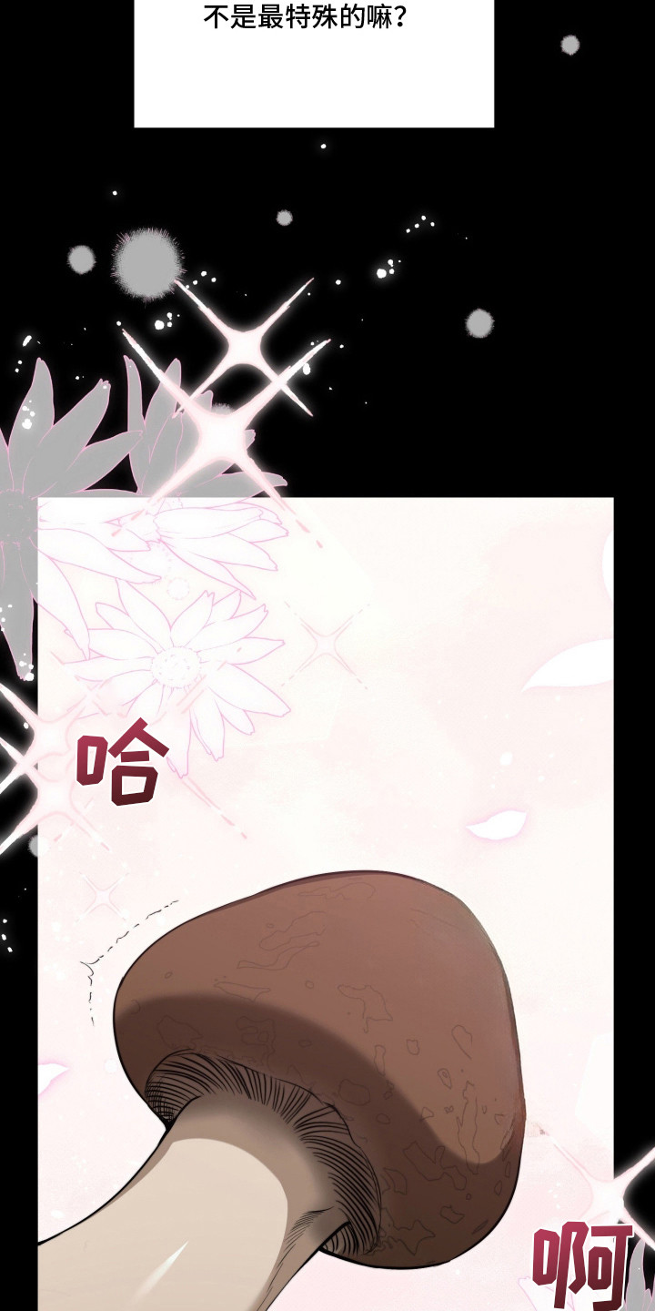 恶徒的吻漫画,第1章：寻找刺激2图