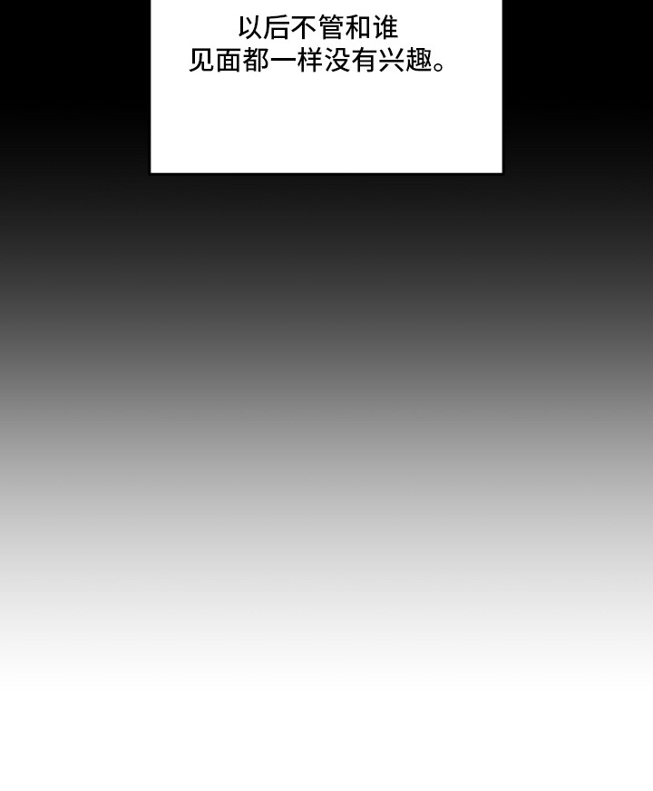 恶徒的吻漫画,第2章：你是谁5图