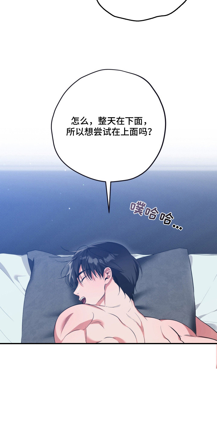 恶徒的吻漫画,第2章：你是谁1图