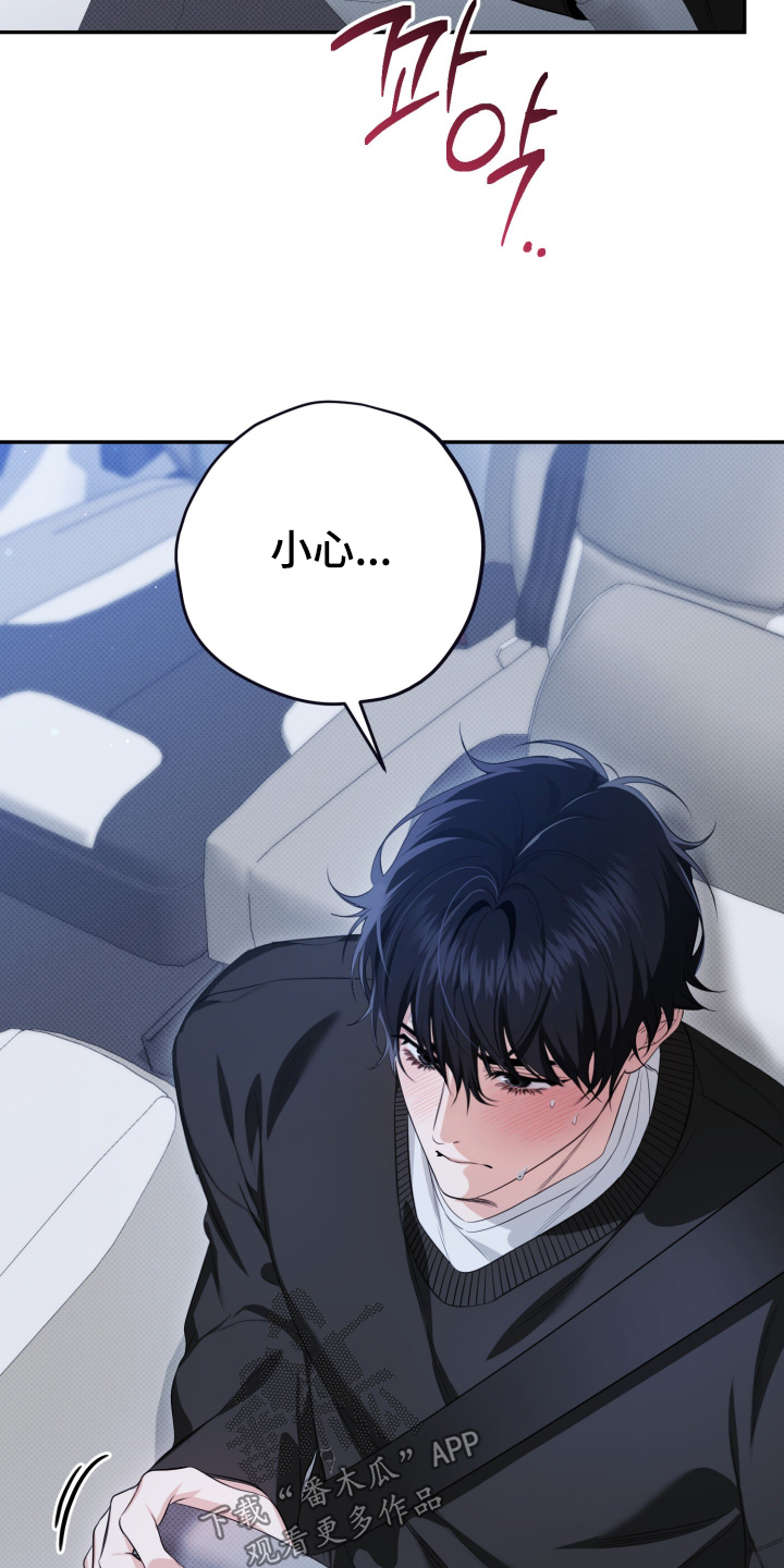 恶徒的吻漫画,第5章：我帮你吗1图