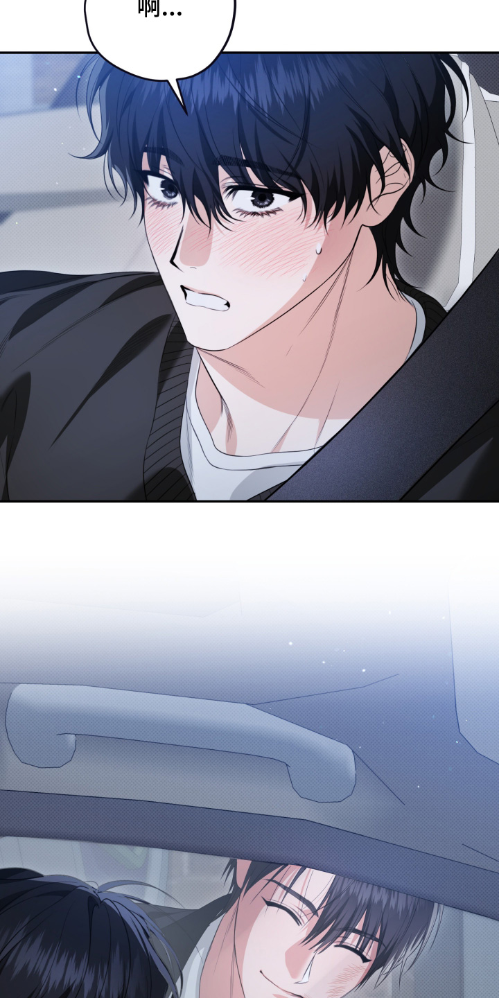 恶徒的吻漫画,第5章：我帮你吗3图