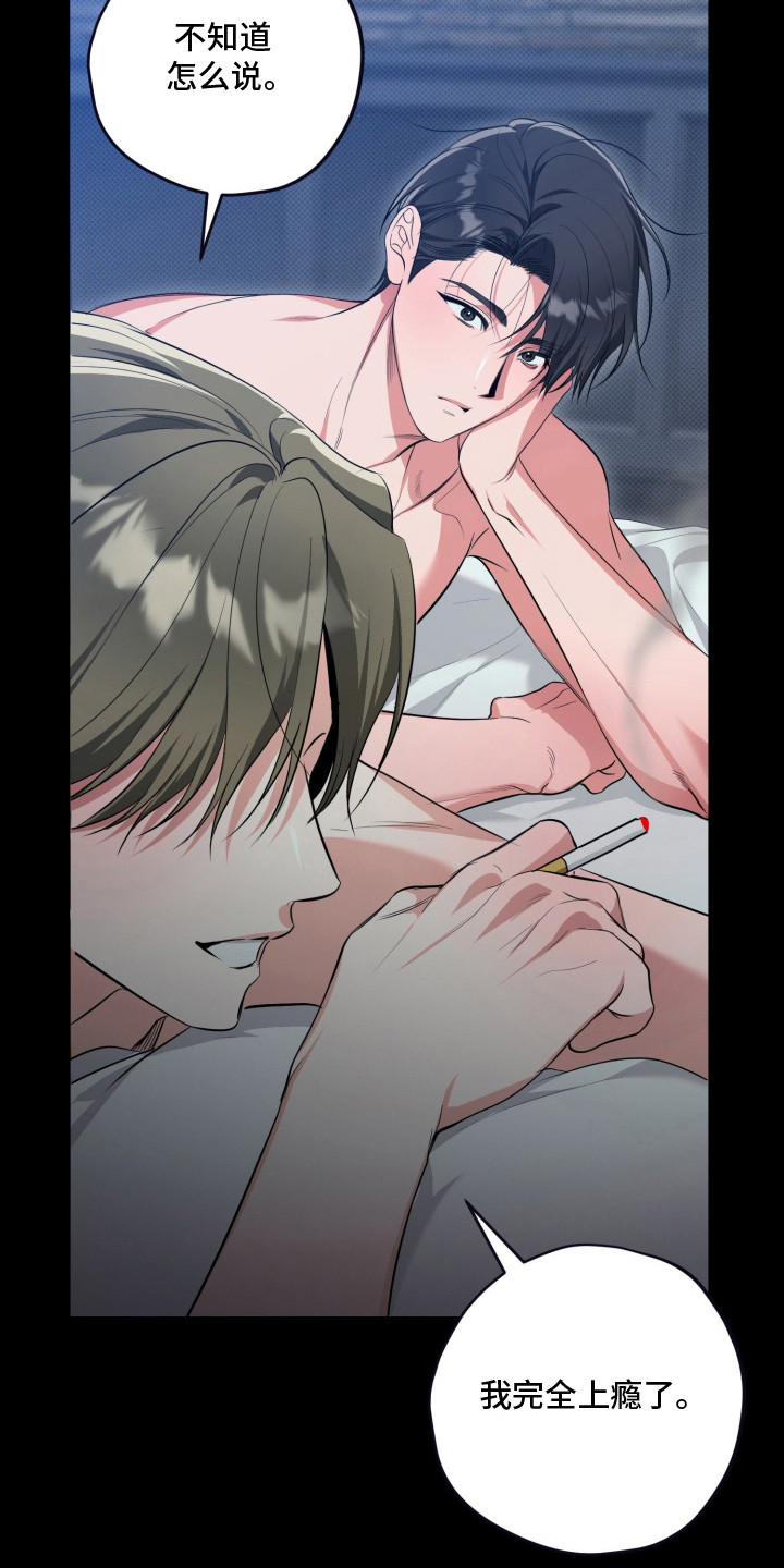恶徒的吻漫画,第1章：寻找刺激1图