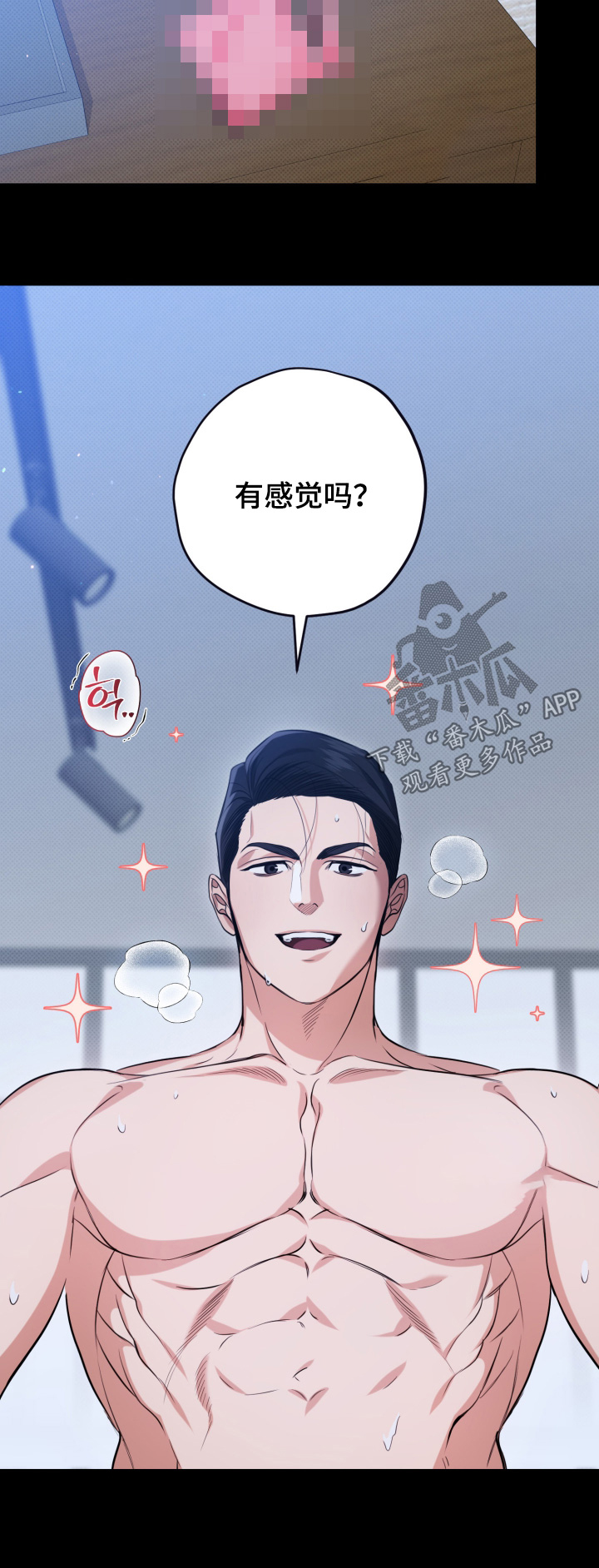 恶徒的吻漫画,第4章：今晚有时间嘛4图