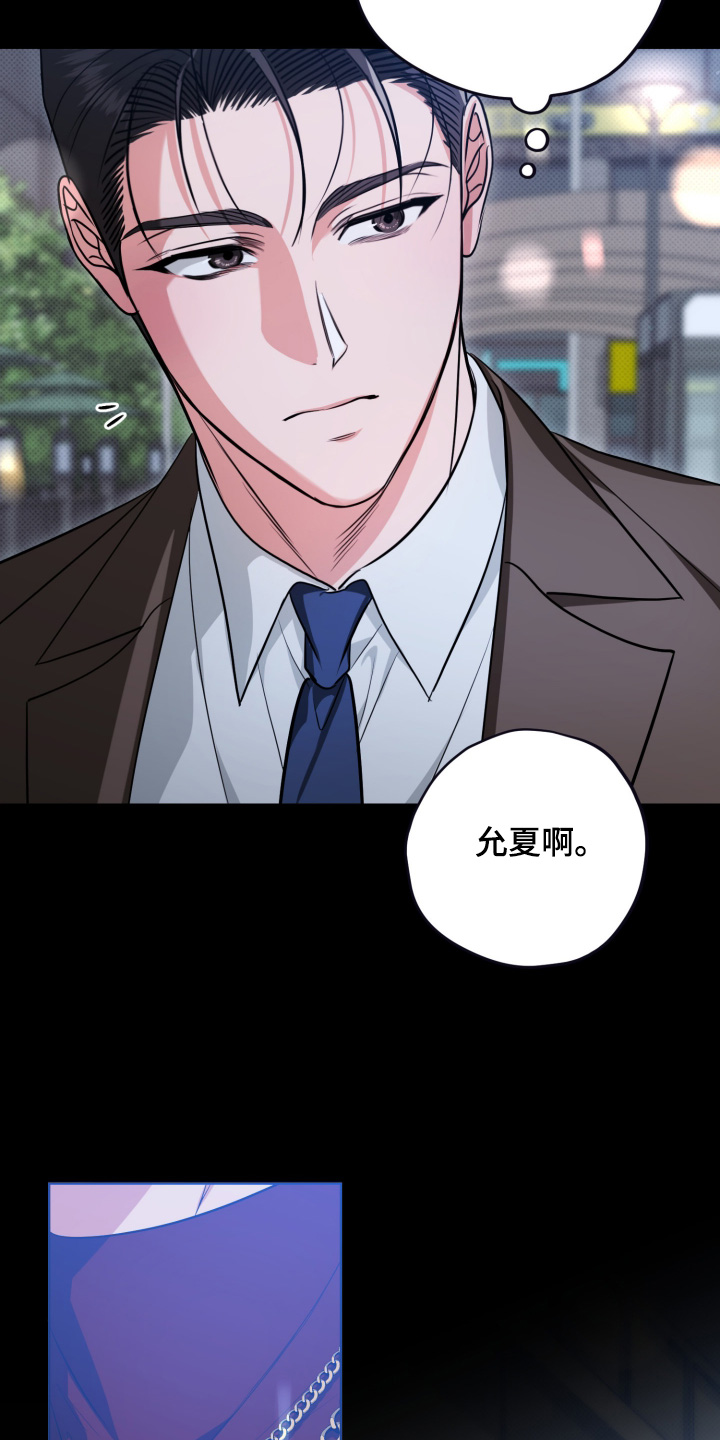 恶徒的吻漫画,第4章：今晚有时间嘛3图