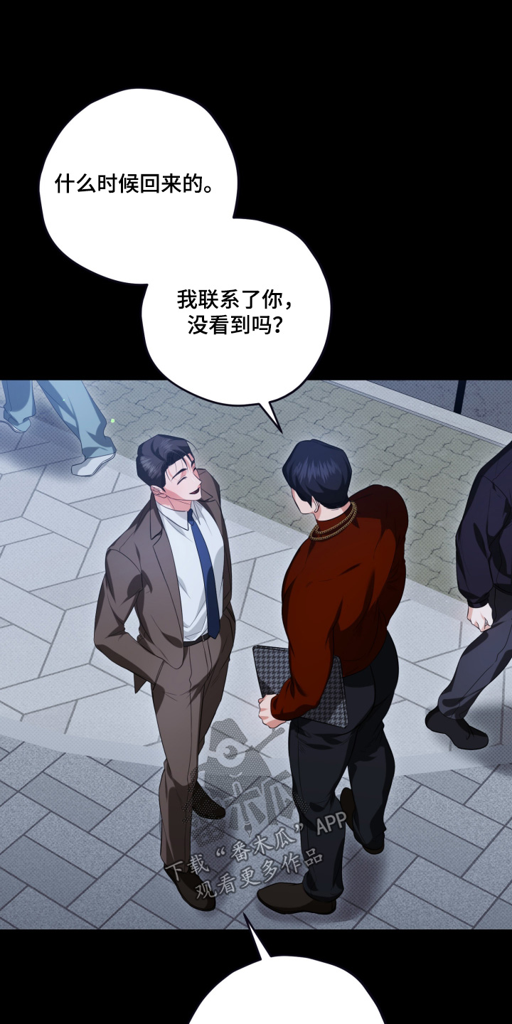 恶徒的吻漫画,第4章：今晚有时间嘛1图
