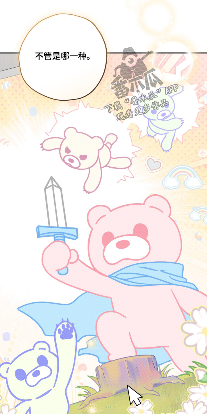 恶徒的吻漫画,第3章：饿了3图