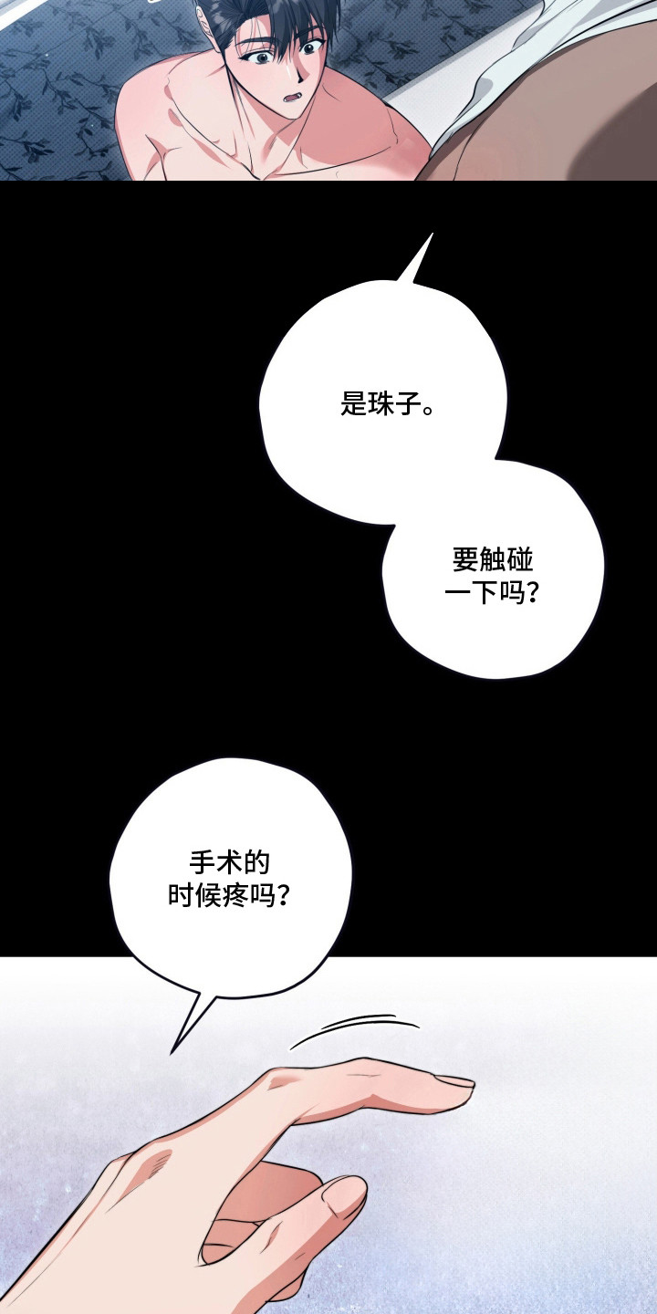 恶徒的吻漫画,第1章：寻找刺激2图