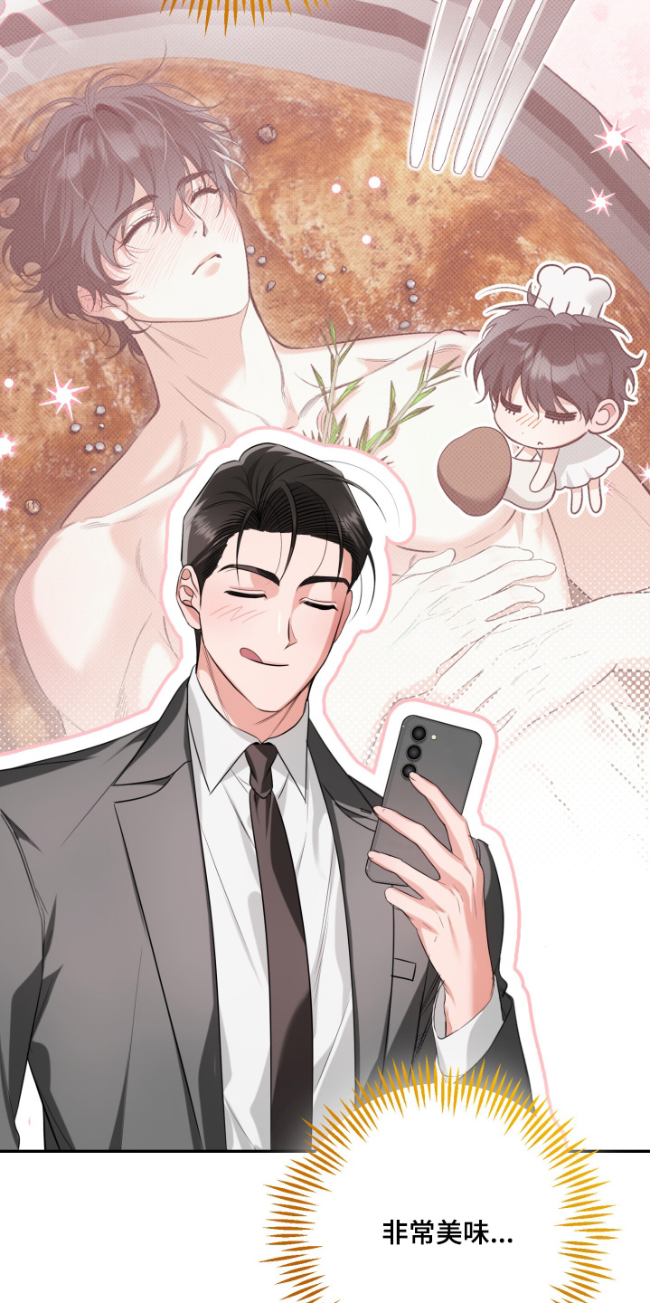 恶徒的吻漫画,第3章：饿了4图
