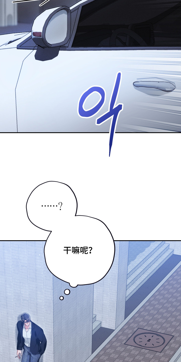 恶徒的吻漫画,第5章：我帮你吗3图