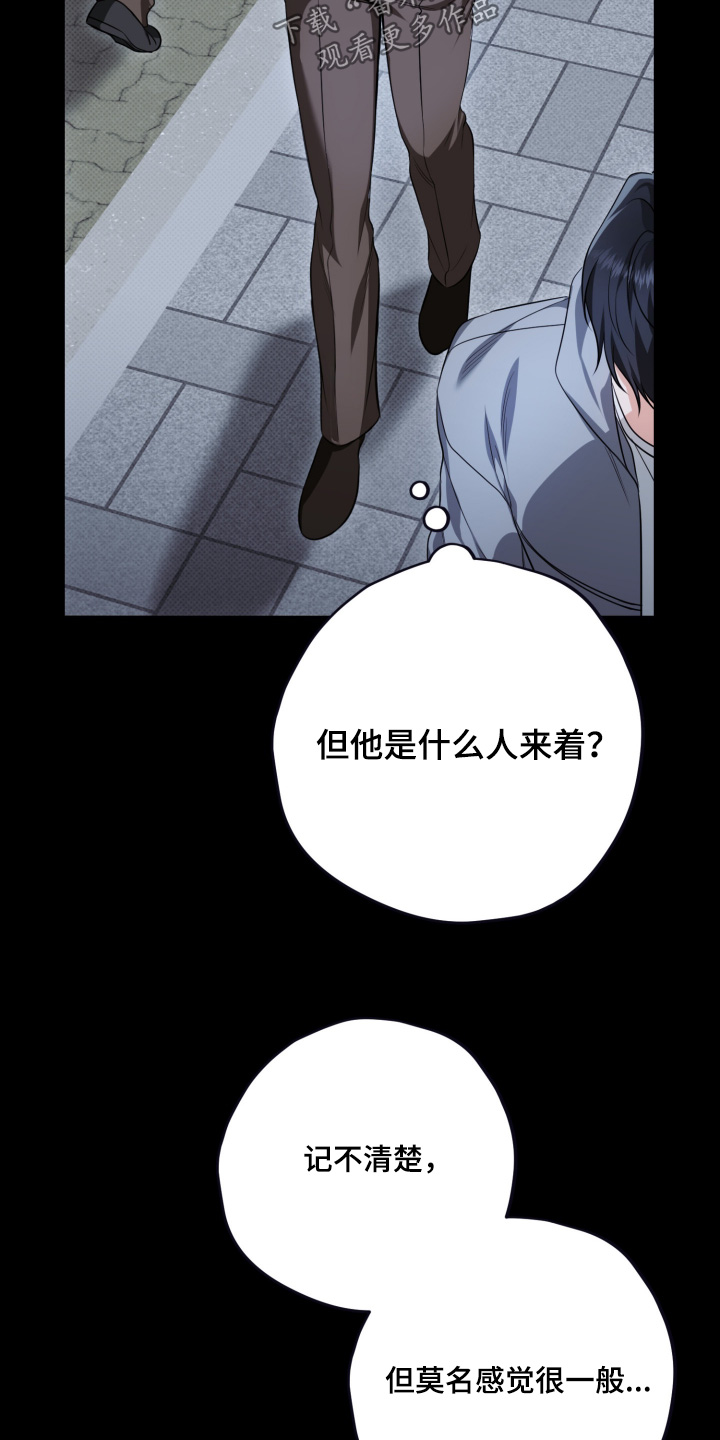 恶徒的吻漫画,第4章：今晚有时间嘛2图