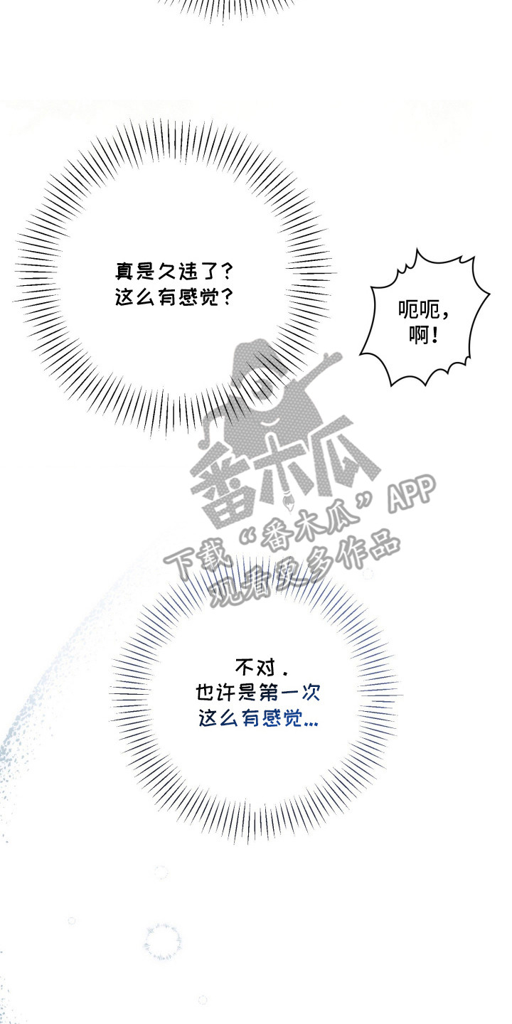 恶徒的吻漫画,第2章：你是谁1图
