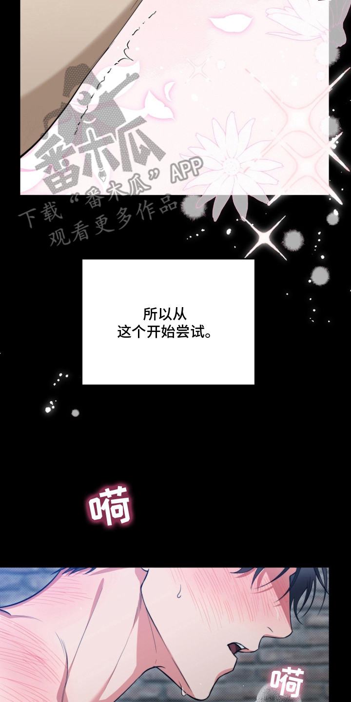 恶徒的吻漫画,第1章：寻找刺激3图