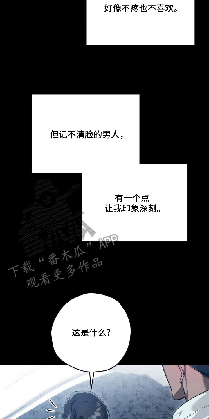 恶徒的吻漫画,第1章：寻找刺激1图