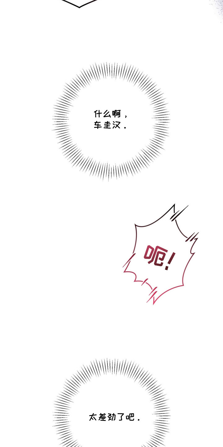 恶徒的吻漫画,第2章：你是谁4图
