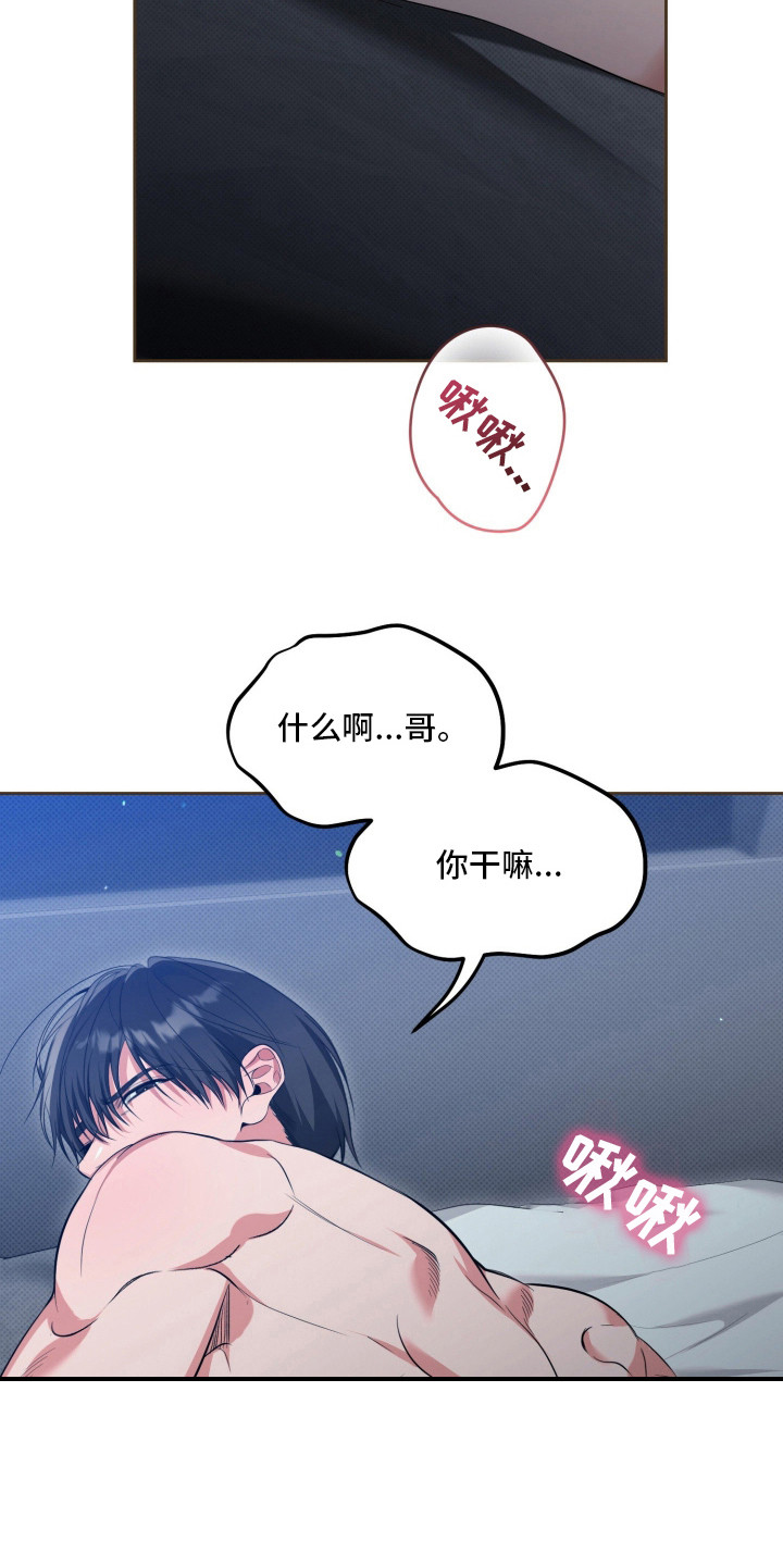 恶徒的吻漫画,第2章：你是谁4图