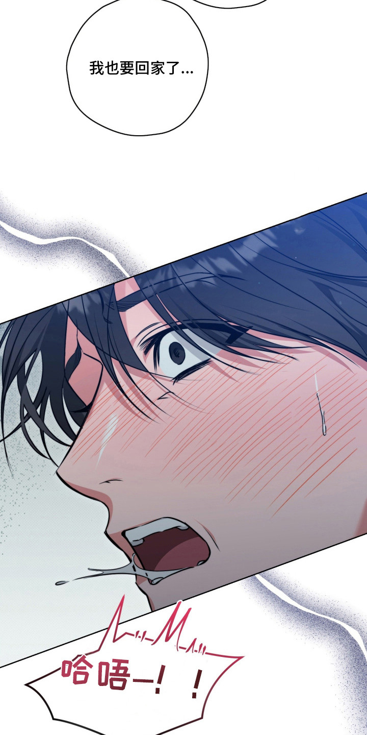恶徒的吻漫画,第2章：你是谁3图