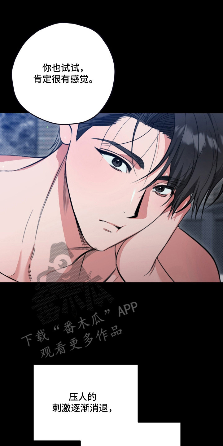 恶徒的吻漫画,第1章：寻找刺激2图