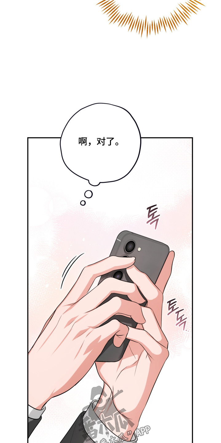 恶徒的吻漫画,第3章：饿了5图