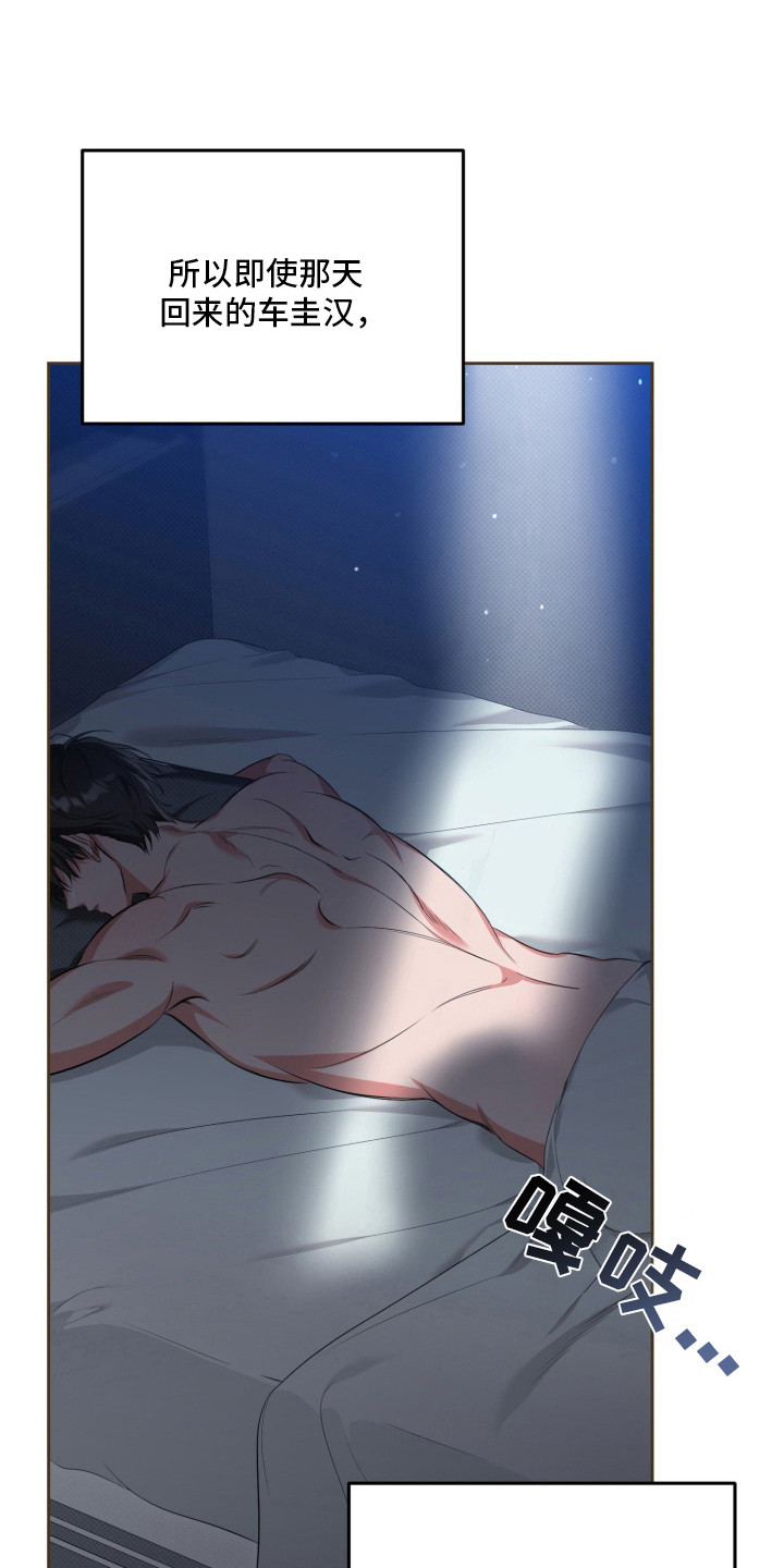 恶徒的吻漫画,第2章：你是谁1图