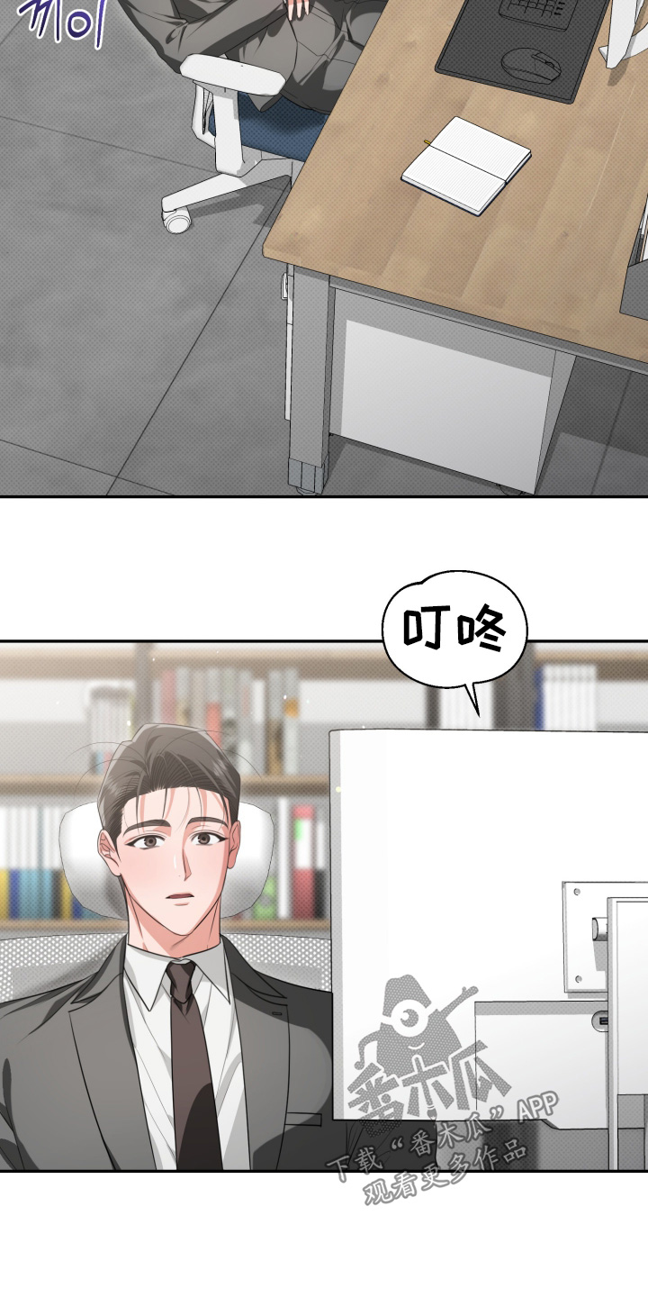 恶徒的吻漫画,第3章：饿了4图