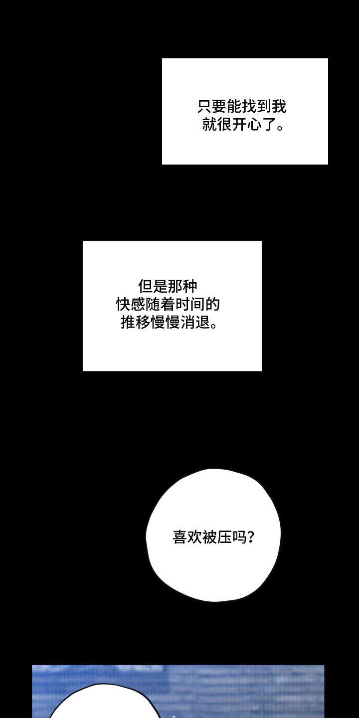 恶徒的吻漫画,第1章：寻找刺激5图