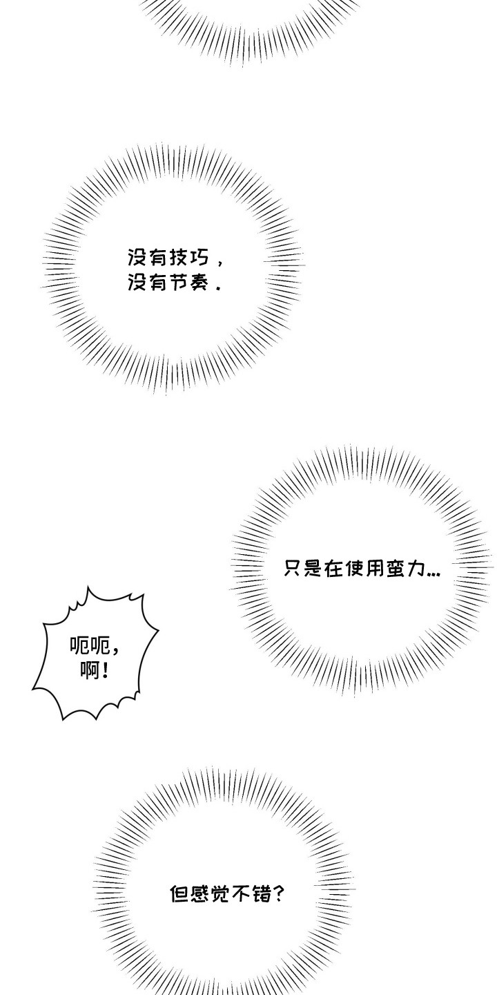 恶徒的吻漫画,第2章：你是谁5图