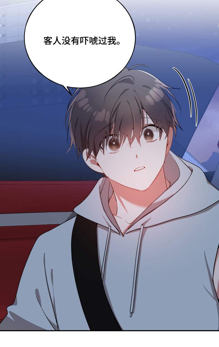 心窗之外漫画,第18章：我家4图