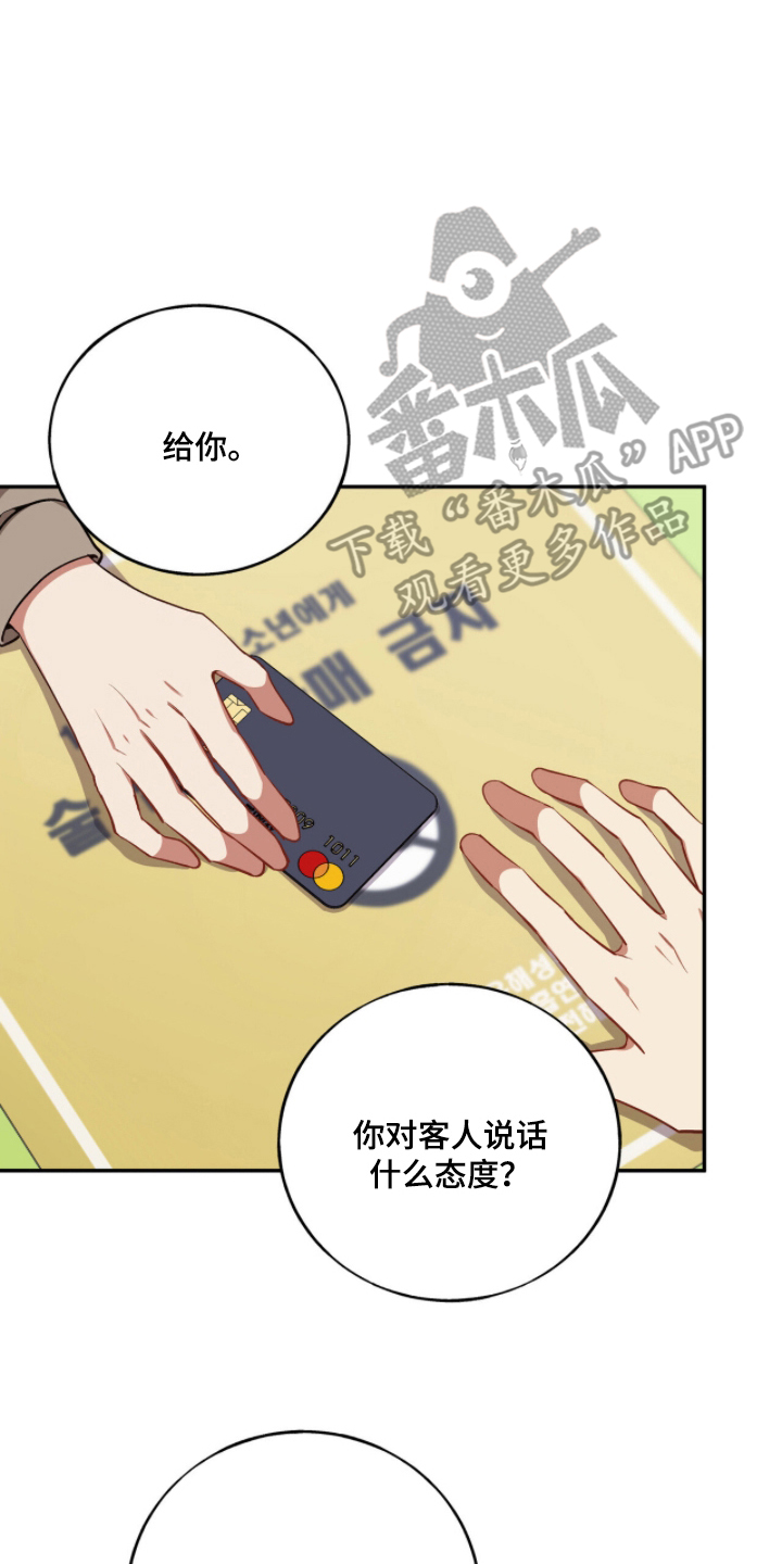 心窗之外漫画,第25章：接连发生5图