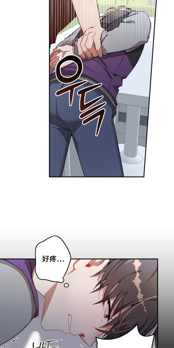 心窗之外漫画,第4章：放开他1图